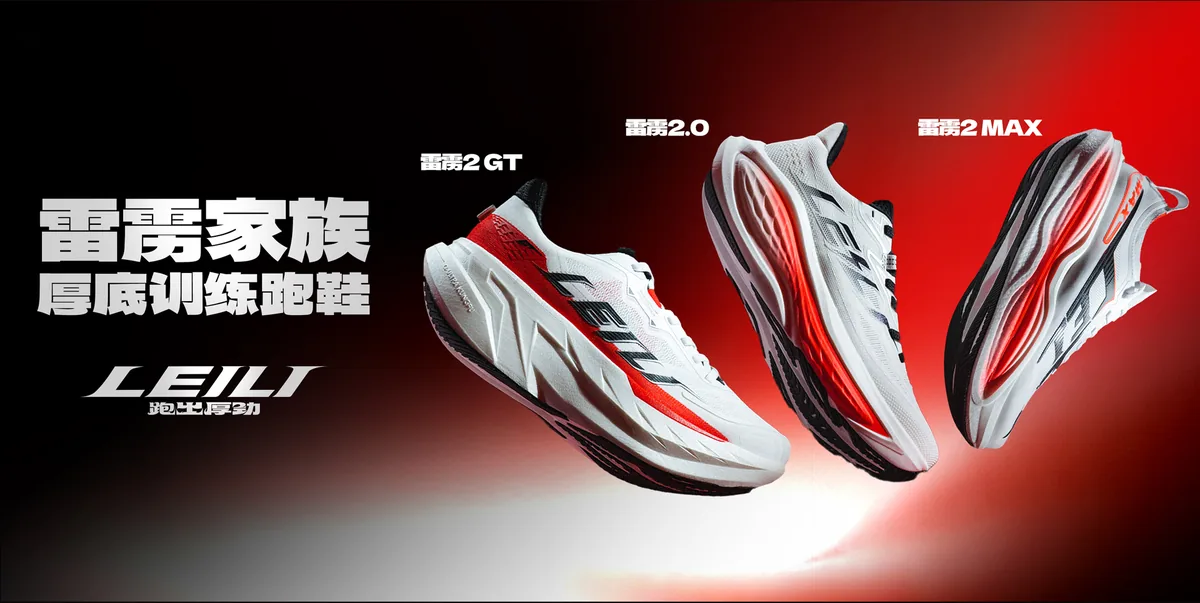 Qiaodan’s Leili 2 family, three white running shoes with red details, the 2 GT, the 2.0 and the 2.0 MAX, floating on a black and red background.